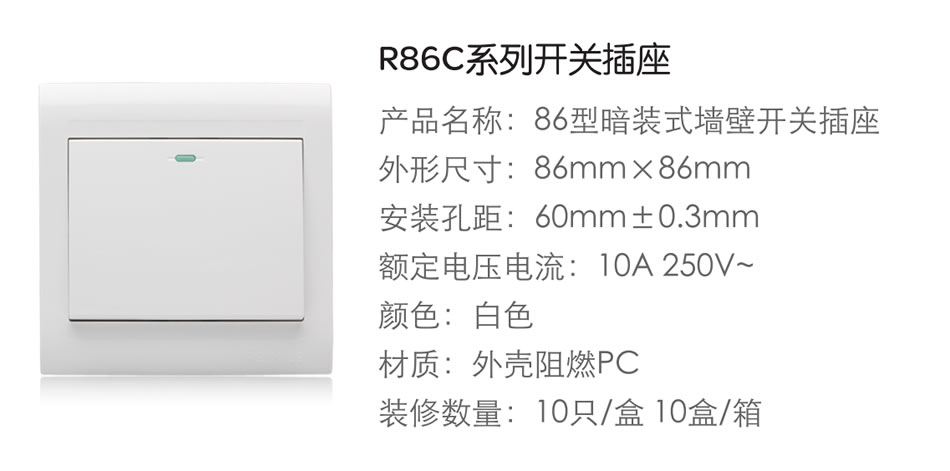 南宫NG·28相信品牌力量一开三极插座(R86C) 